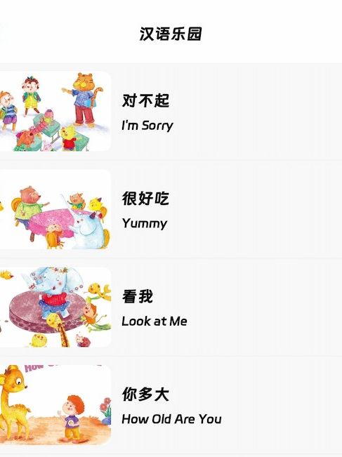 Fun with Chinese
