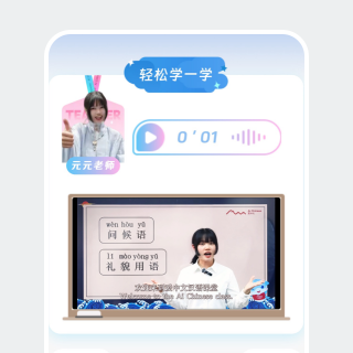 教学片段