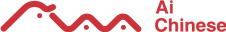 爱中文 logo