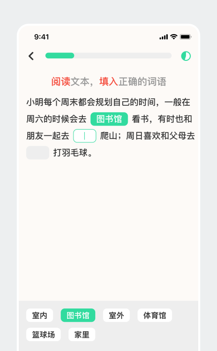 根据段落文本，填写合适的词语，积累词汇，感受语境