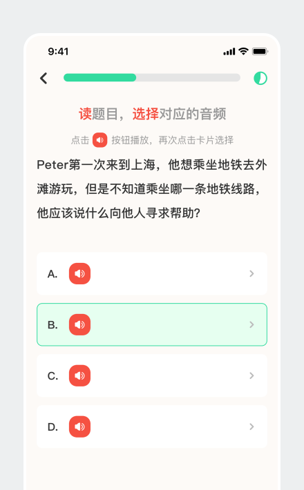 模拟真实场景的对话，强调实用性，考查学生听力和积累