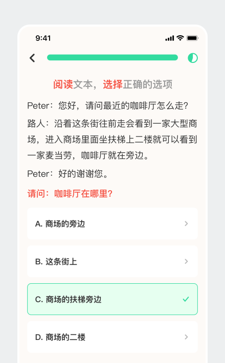 根据段落文本，迅速理解题意，分析文本含义，选择合适的答案