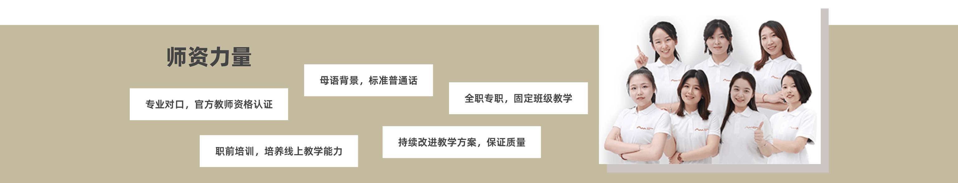 师资力量