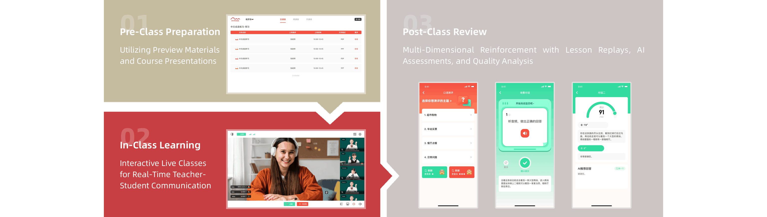 Teaching Platform