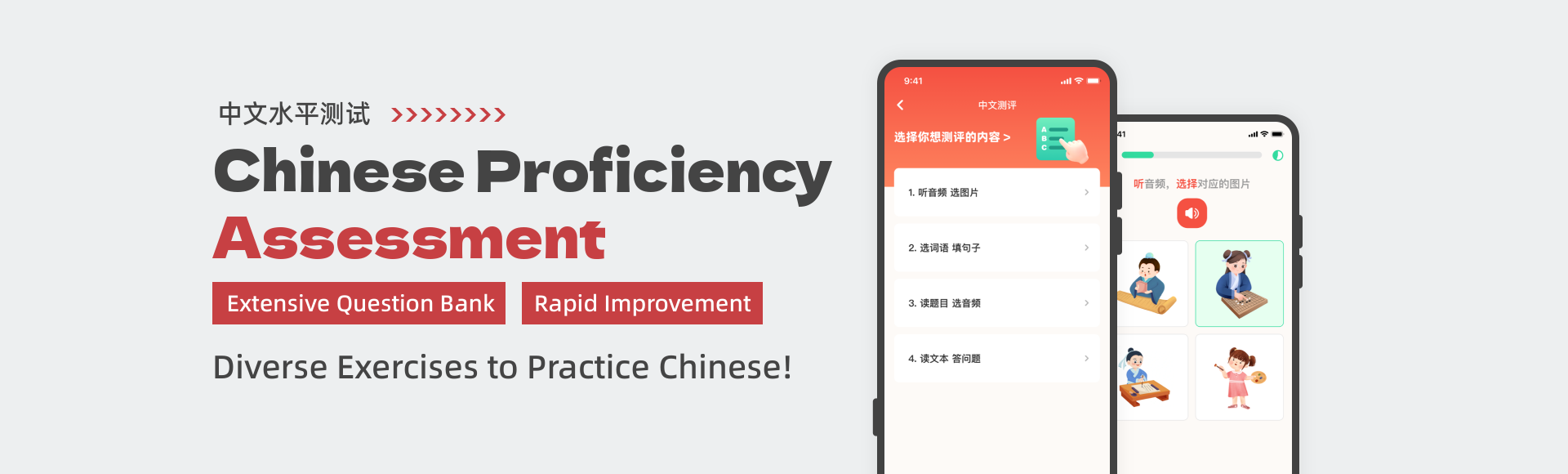 Chinese Proficiency Assessment