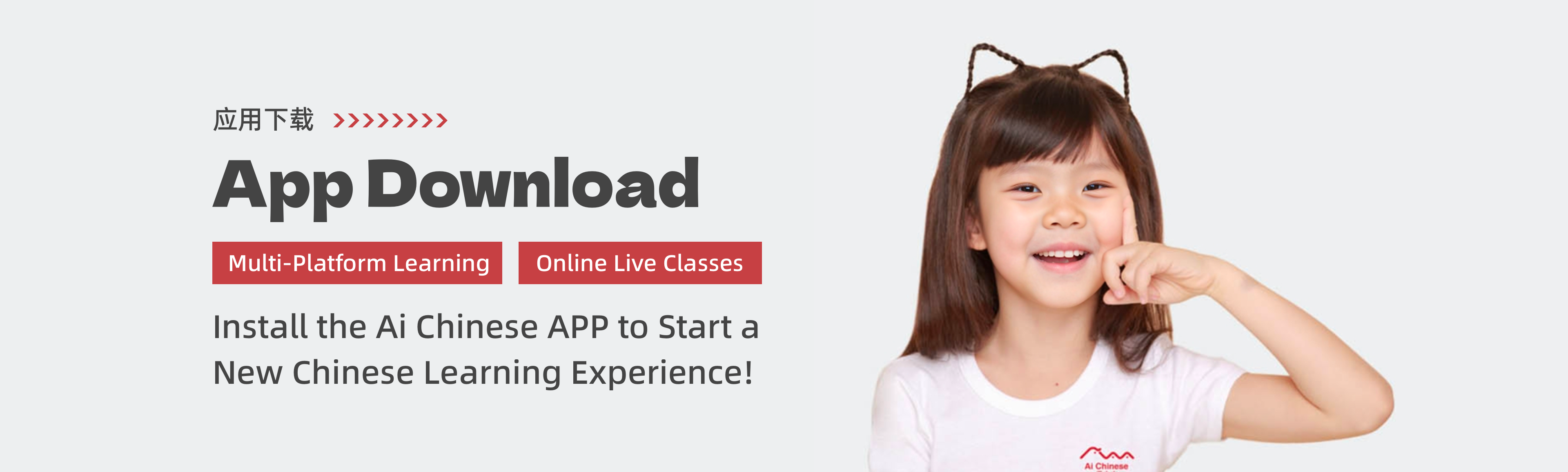 App Download