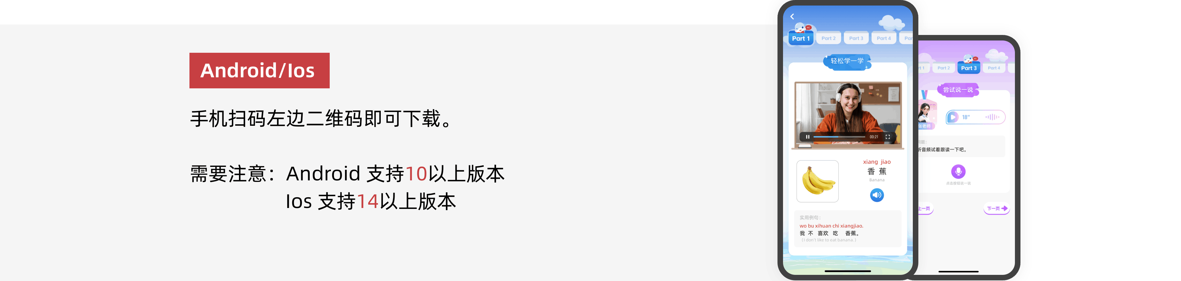 ios 应用下载