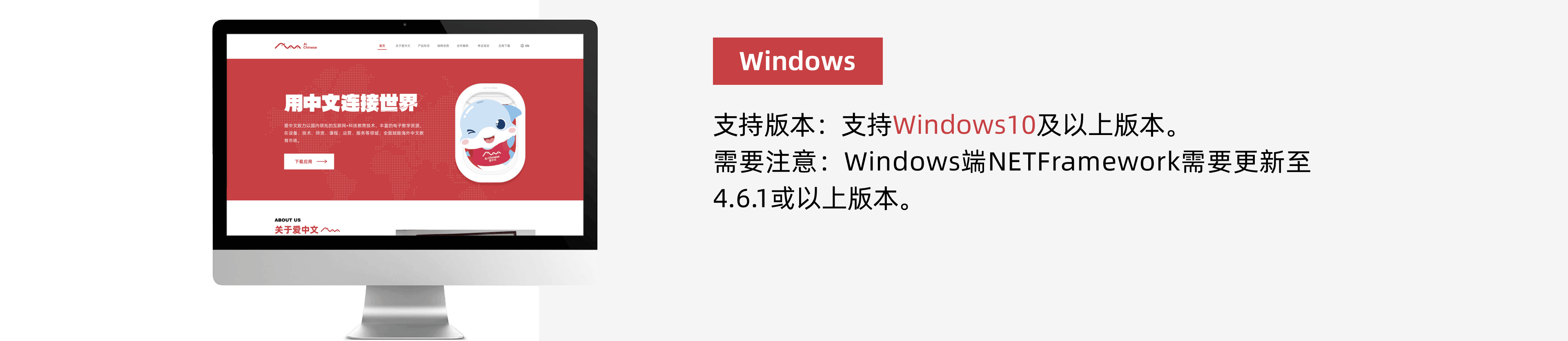 windows 应用下载