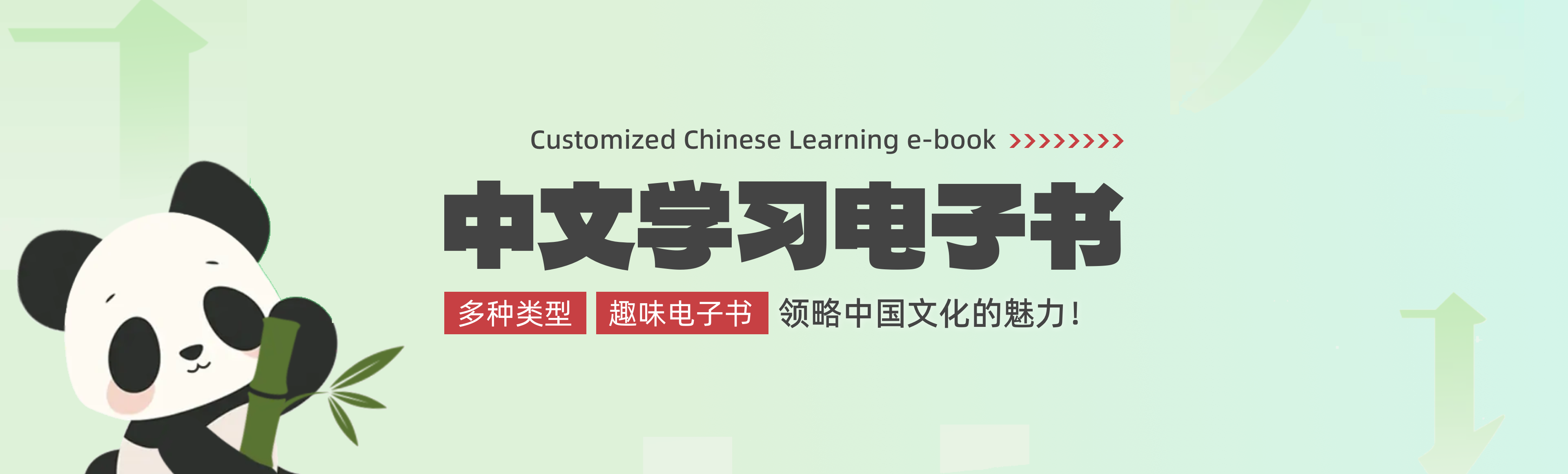 chineseLearningEBook.title