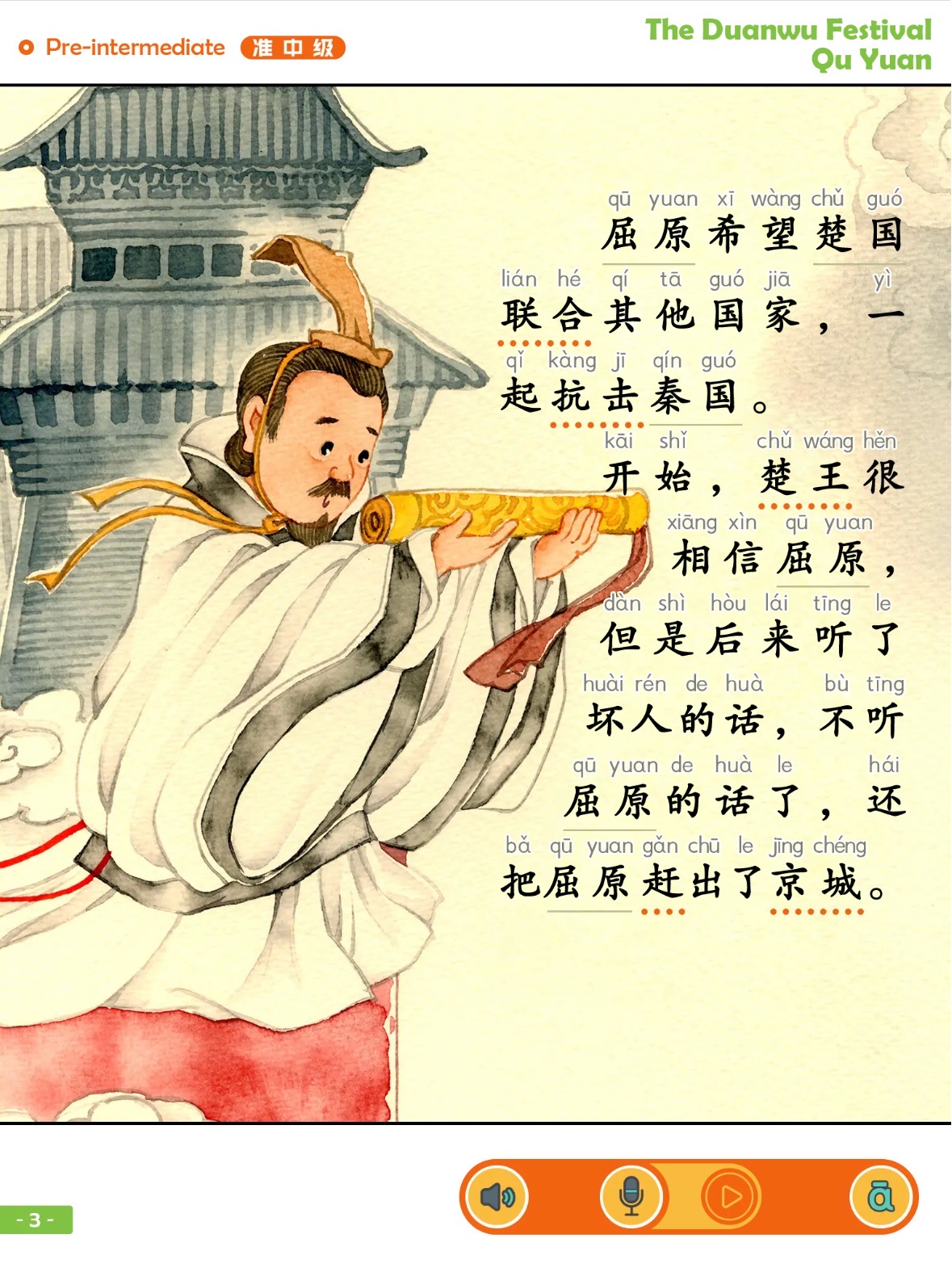 Classical Chinese Learning