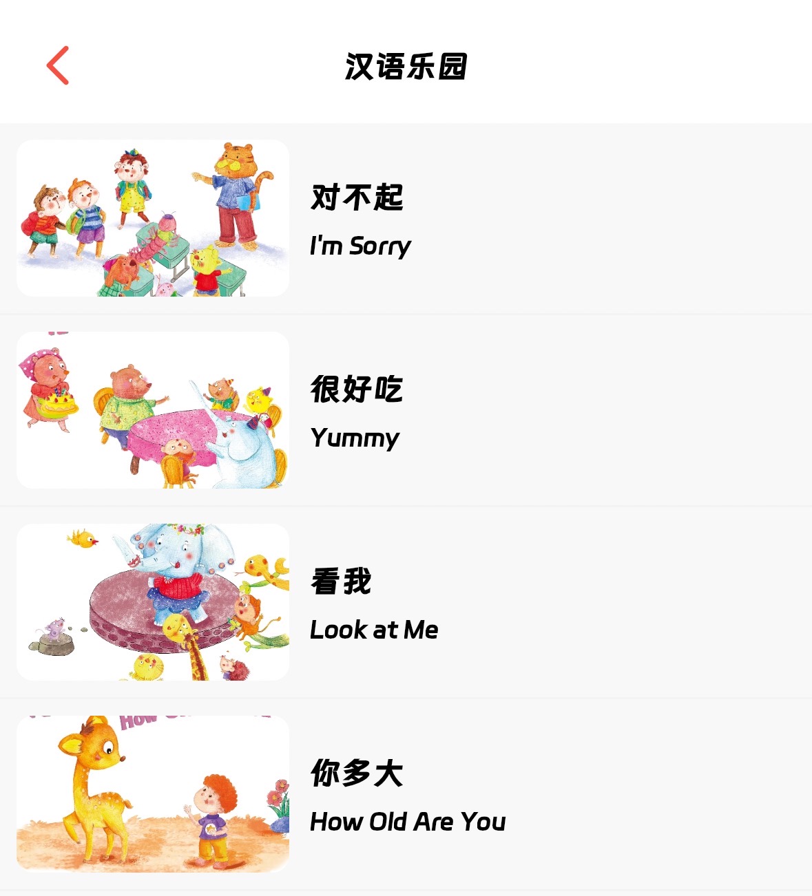 Fun with Chinese