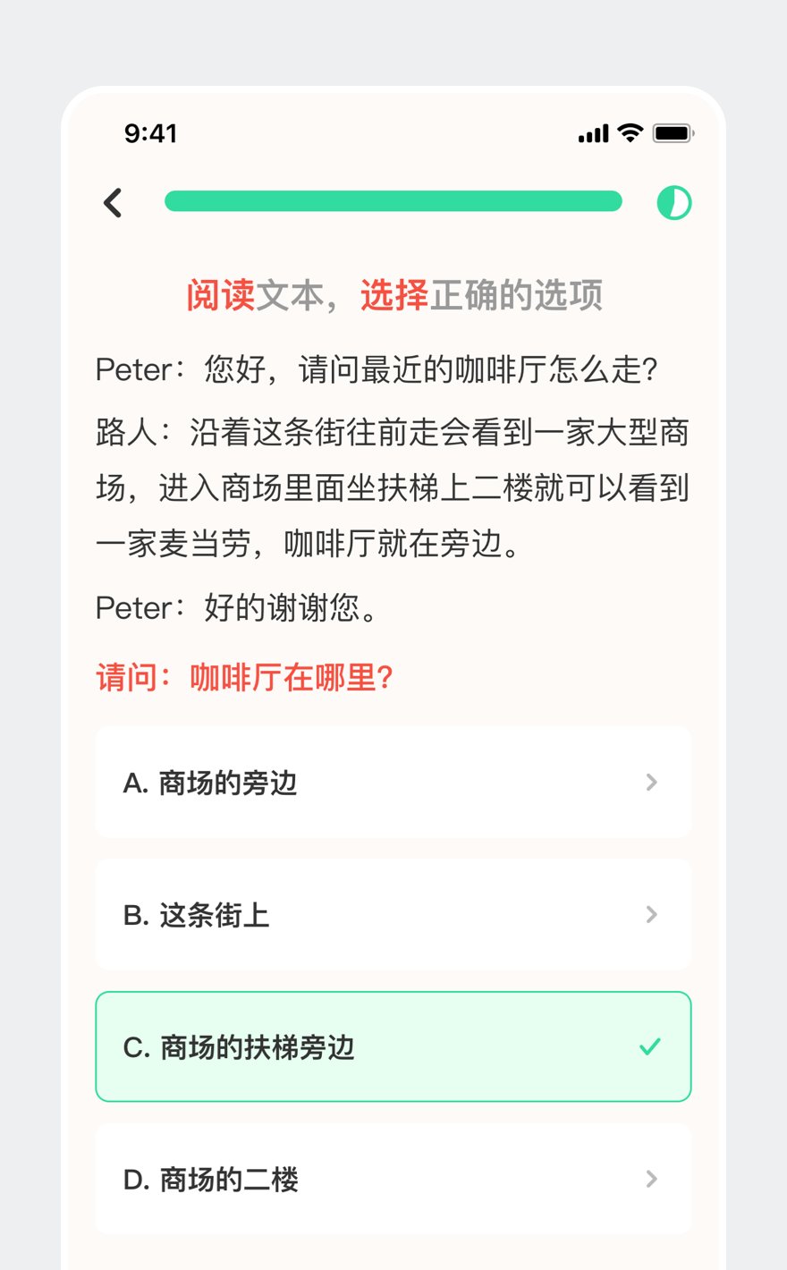 Quickly grasp the main idea from a passage, analyze its meaning, and select the correct answers.