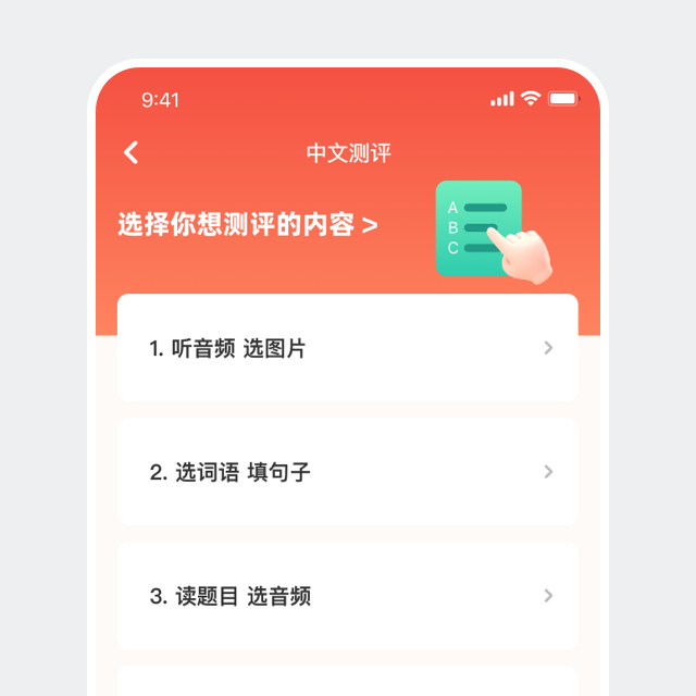 主题式学习