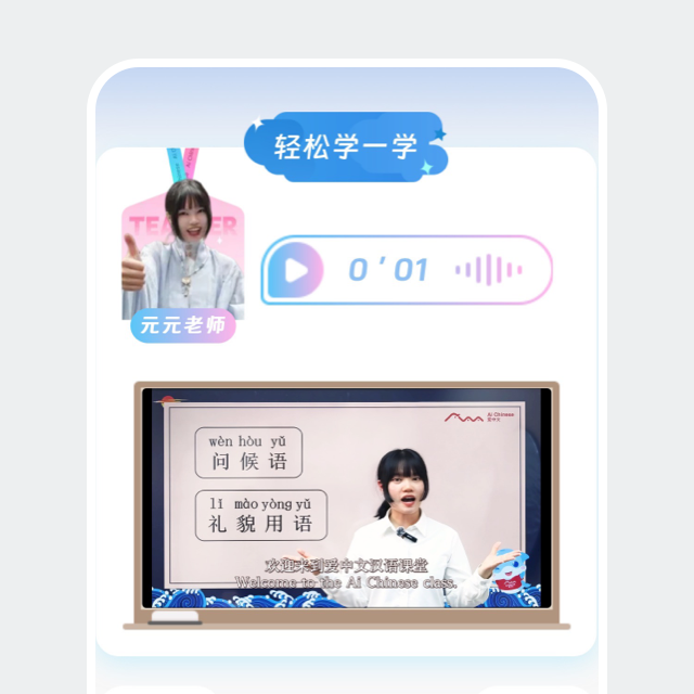 教学片段